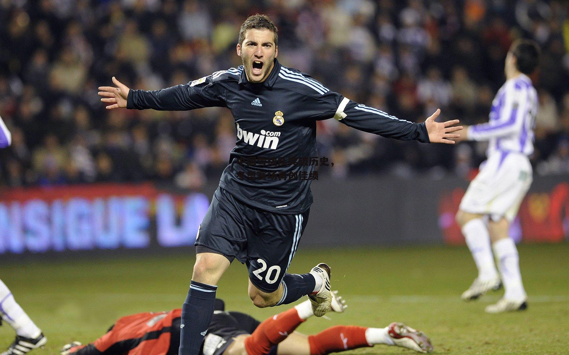 中国雪橇队突破历史,冬奥赛场再创佳绩